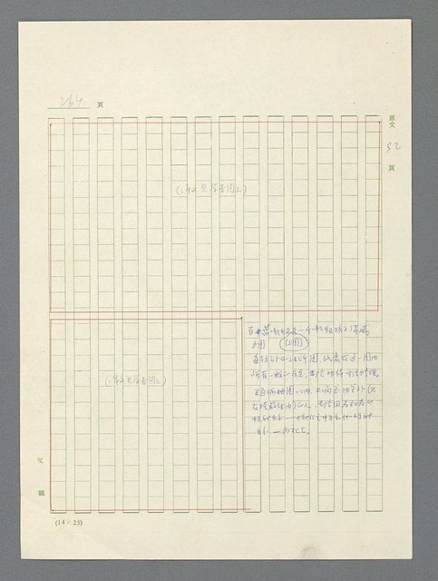 主要名稱：戰雲密佈圖檔，第265張，共634張