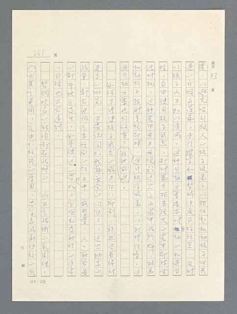 主要名稱：戰雲密佈圖檔，第266張，共634張