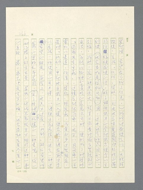 主要名稱：戰雲密佈圖檔，第267張，共634張