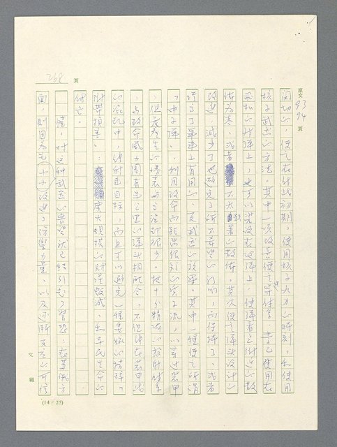 主要名稱：戰雲密佈圖檔，第269張，共634張