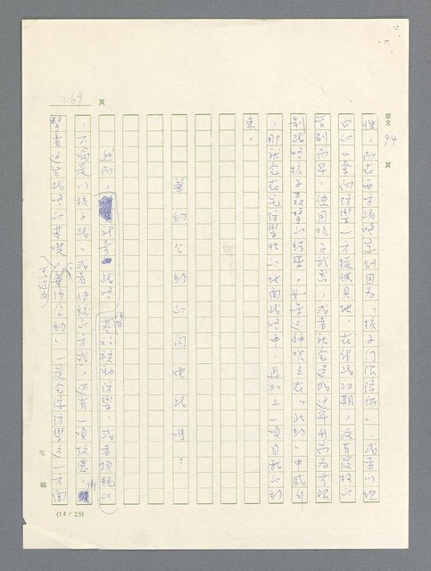 主要名稱：戰雲密佈圖檔，第270張，共634張