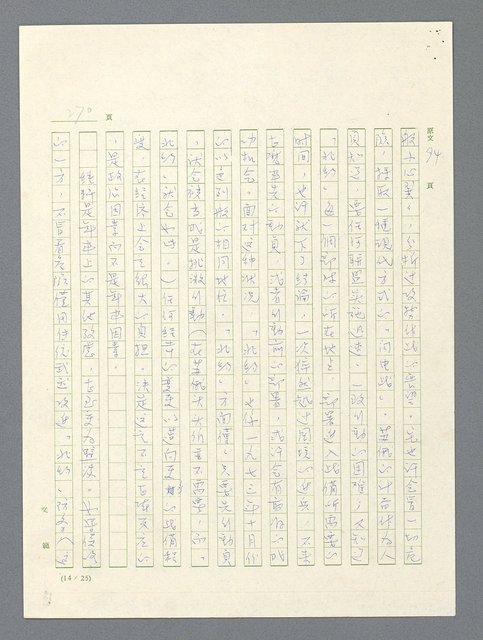 主要名稱：戰雲密佈圖檔，第271張，共634張