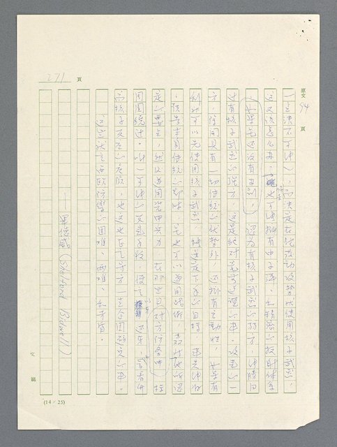 主要名稱：戰雲密佈圖檔，第272張，共634張