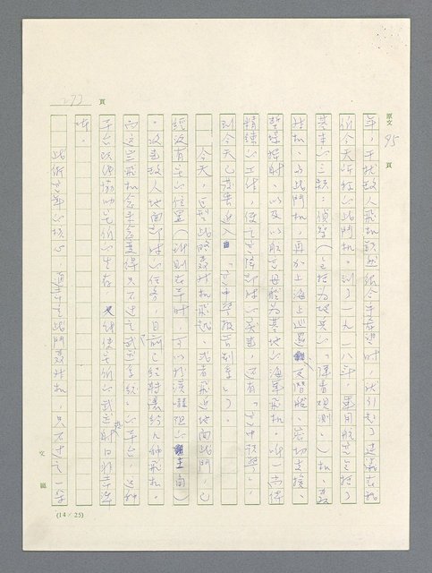 主要名稱：戰雲密佈圖檔，第274張，共634張