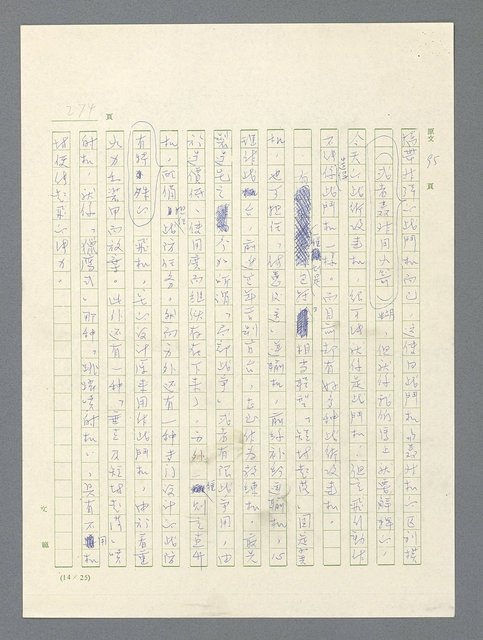 主要名稱：戰雲密佈圖檔，第275張，共634張