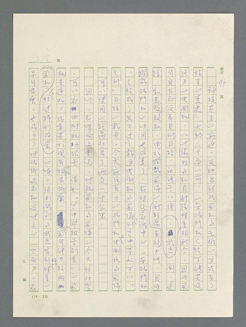 主要名稱：戰雲密佈圖檔，第276張，共634張