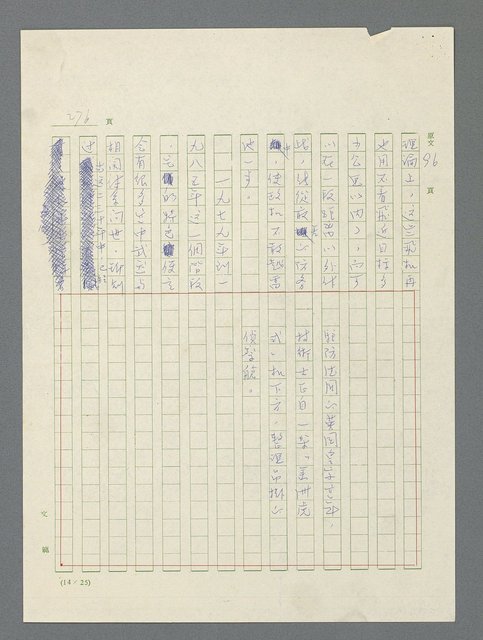 主要名稱：戰雲密佈圖檔，第277張，共634張