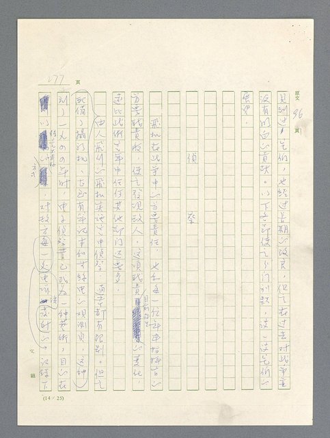 主要名稱：戰雲密佈圖檔，第278張，共634張