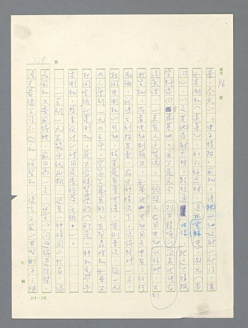 主要名稱：戰雲密佈圖檔，第279張，共634張