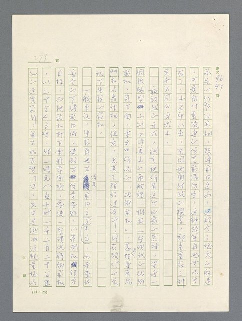 主要名稱：戰雲密佈圖檔，第280張，共634張