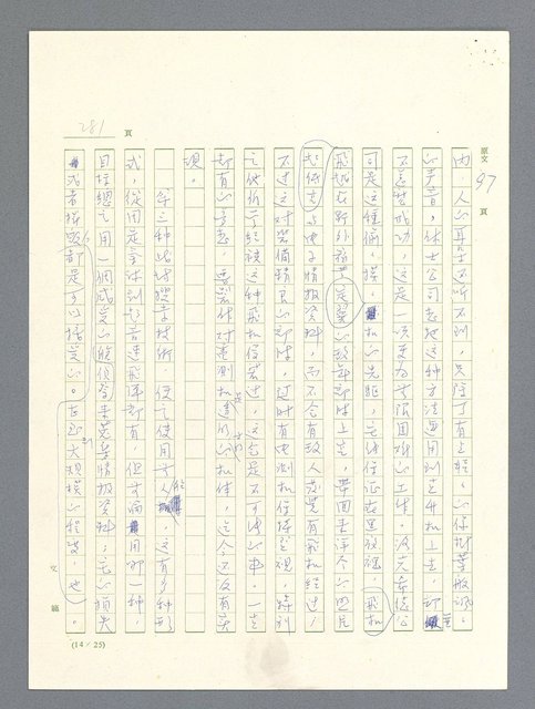 主要名稱：戰雲密佈圖檔，第282張，共634張