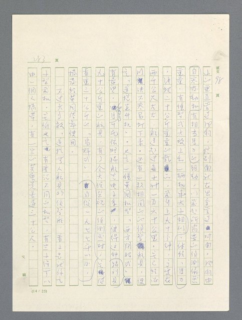 主要名稱：戰雲密佈圖檔，第284張，共634張