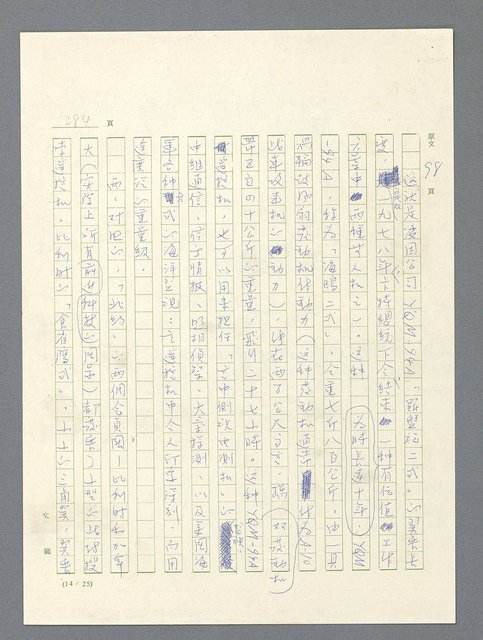 主要名稱：戰雲密佈圖檔，第285張，共634張