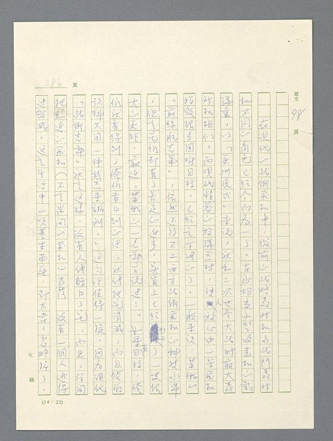 主要名稱：戰雲密佈圖檔，第287張，共634張