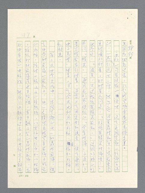 主要名稱：戰雲密佈圖檔，第288張，共634張