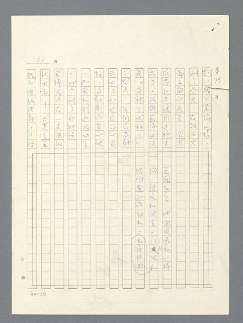 主要名稱：戰雲密佈圖檔，第289張，共634張