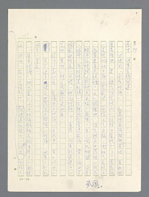 主要名稱：戰雲密佈圖檔，第290張，共634張