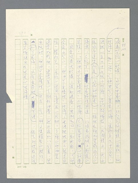 主要名稱：戰雲密佈圖檔，第291張，共634張