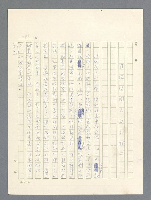 主要名稱：戰雲密佈圖檔，第292張，共634張
