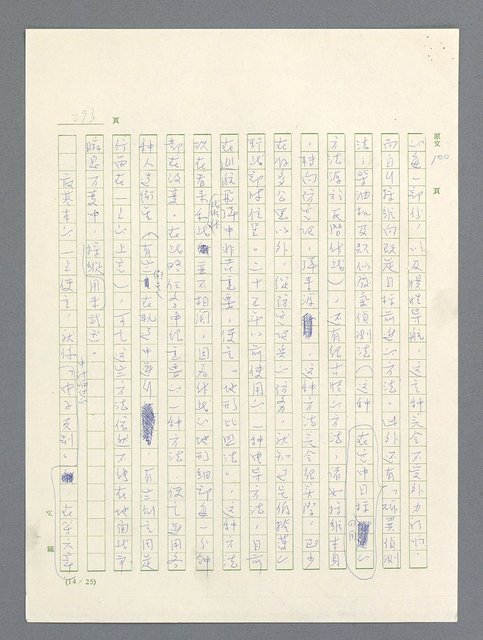 主要名稱：戰雲密佈圖檔，第294張，共634張