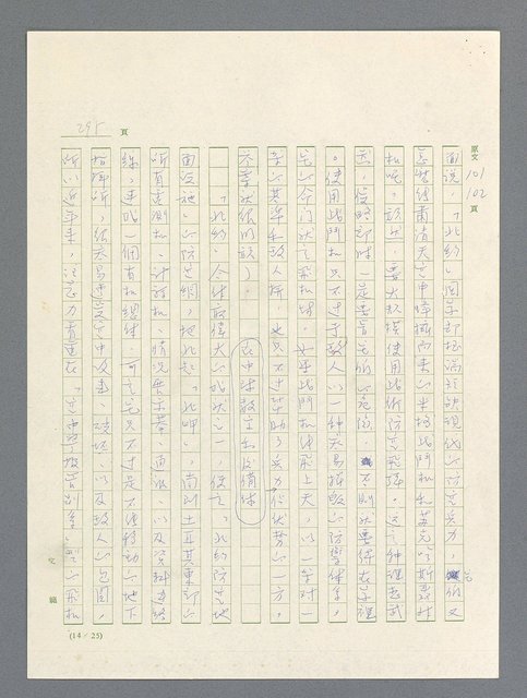 主要名稱：戰雲密佈圖檔，第296張，共634張