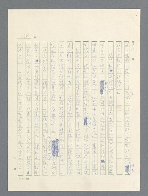 主要名稱：戰雲密佈圖檔，第298張，共634張