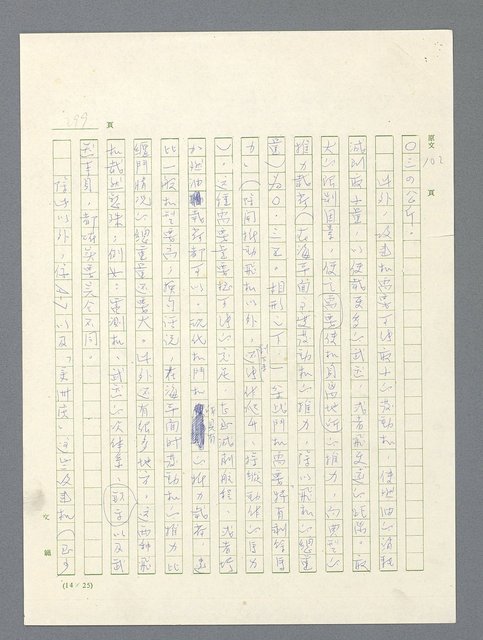 主要名稱：戰雲密佈圖檔，第299張，共634張