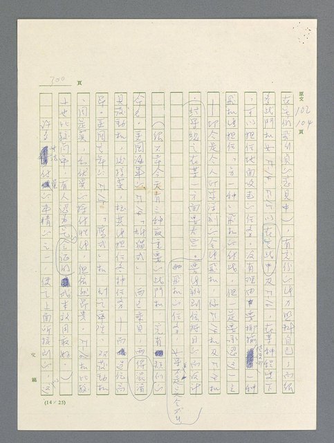 主要名稱：戰雲密佈圖檔，第300張，共634張