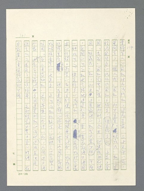 主要名稱：戰雲密佈圖檔，第301張，共634張