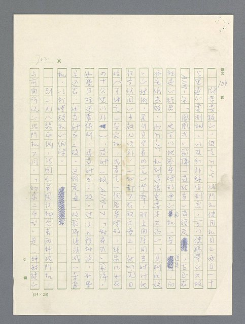 主要名稱：戰雲密佈圖檔，第302張，共634張