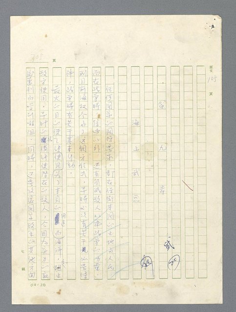 主要名稱：戰雲密佈圖檔，第305張，共634張