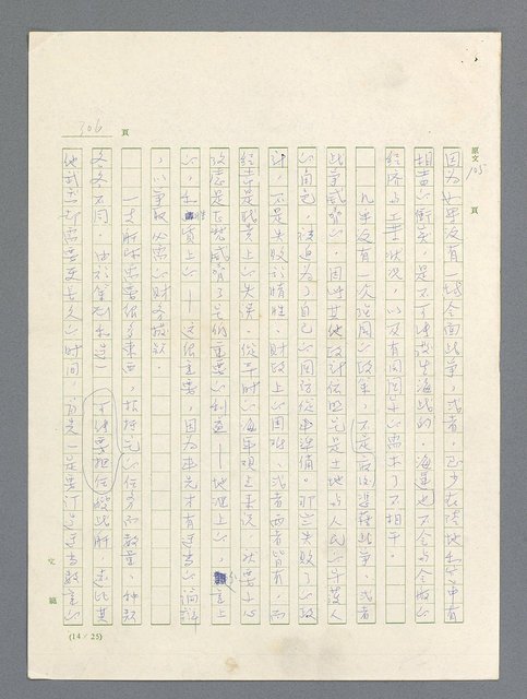 主要名稱：戰雲密佈圖檔，第306張，共634張