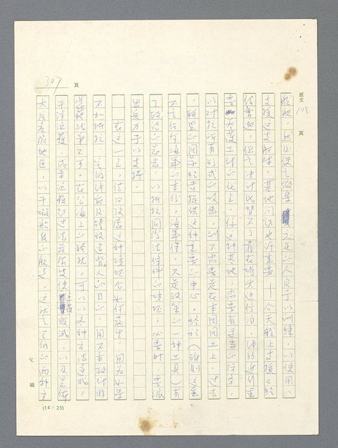 主要名稱：戰雲密佈圖檔，第307張，共634張