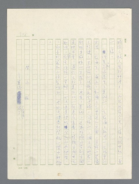 主要名稱：戰雲密佈圖檔，第308張，共634張