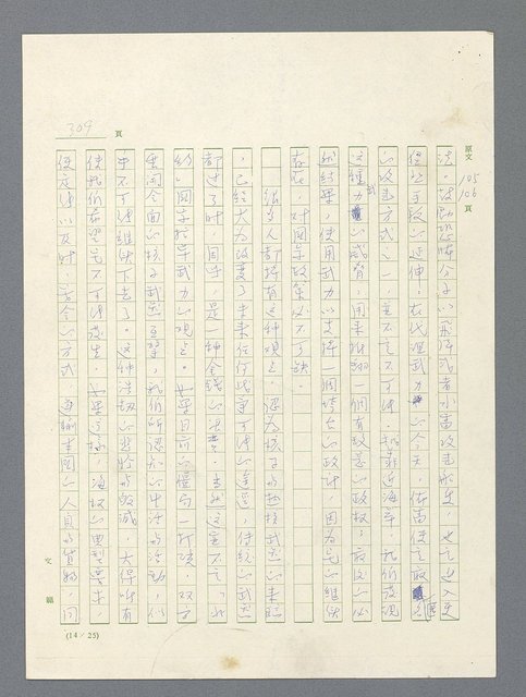 主要名稱：戰雲密佈圖檔，第309張，共634張