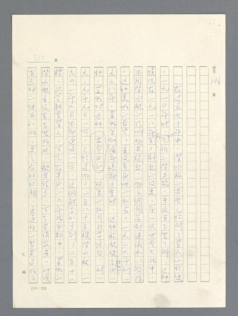 主要名稱：戰雲密佈圖檔，第310張，共634張