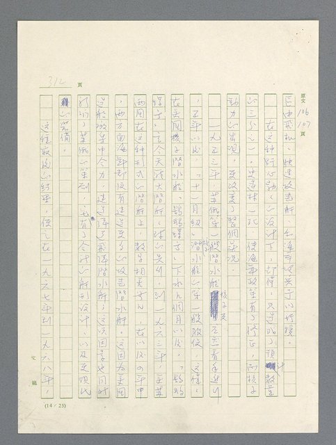 主要名稱：戰雲密佈圖檔，第312張，共634張