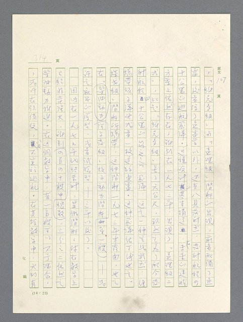 主要名稱：戰雲密佈圖檔，第314張，共634張