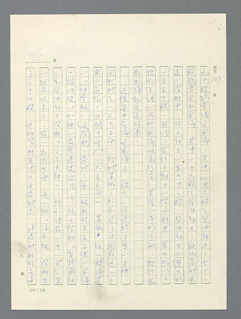 主要名稱：戰雲密佈圖檔，第315張，共634張