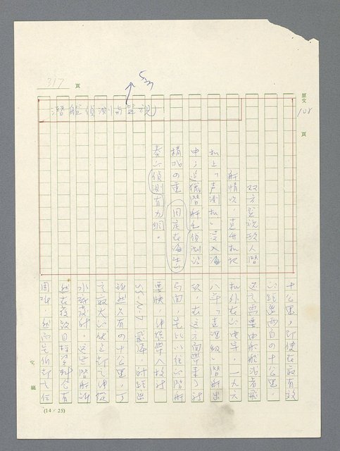 主要名稱：戰雲密佈圖檔，第317張，共634張