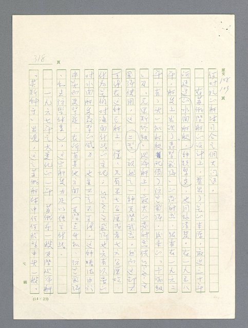 主要名稱：戰雲密佈圖檔，第318張，共634張