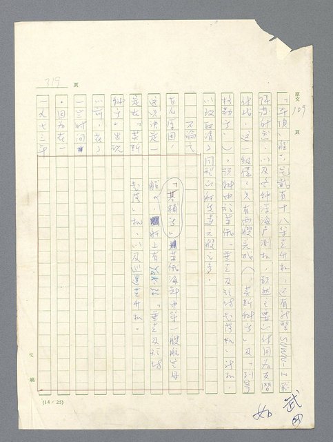 主要名稱：戰雲密佈圖檔，第319張，共634張