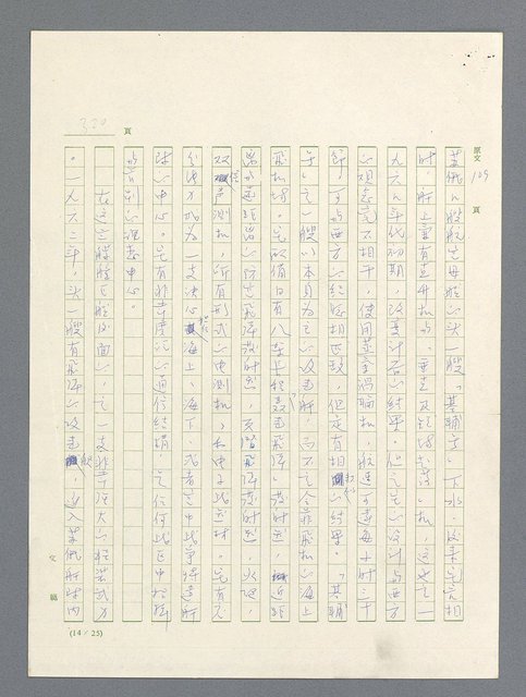 主要名稱：戰雲密佈圖檔，第320張，共634張