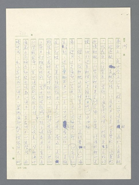 主要名稱：戰雲密佈圖檔，第321張，共634張