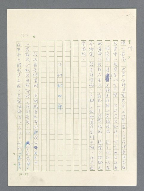 主要名稱：戰雲密佈圖檔，第322張，共634張