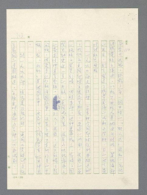 主要名稱：戰雲密佈圖檔，第323張，共634張