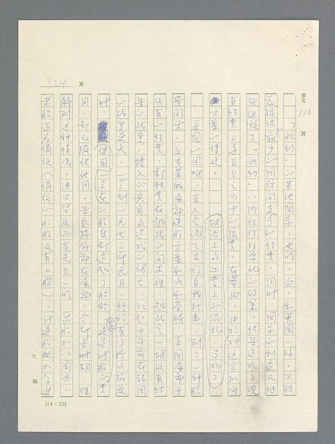 主要名稱：戰雲密佈圖檔，第324張，共634張