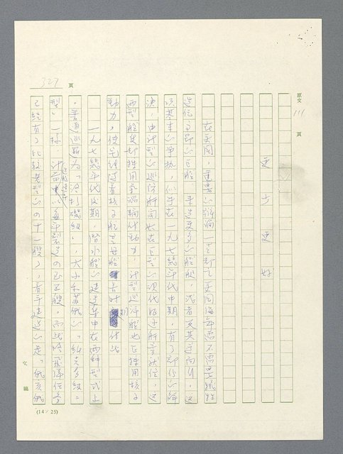 主要名稱：戰雲密佈圖檔，第327張，共634張