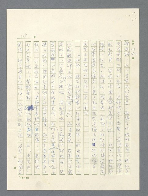 主要名稱：戰雲密佈圖檔，第329張，共634張