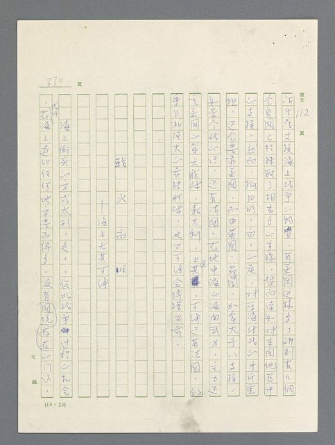 主要名稱：戰雲密佈圖檔，第330張，共634張